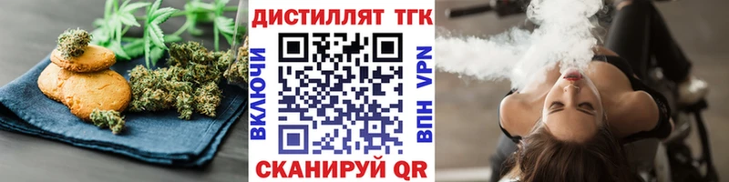 где купить   Приозерск  Еда ТГК конопля 