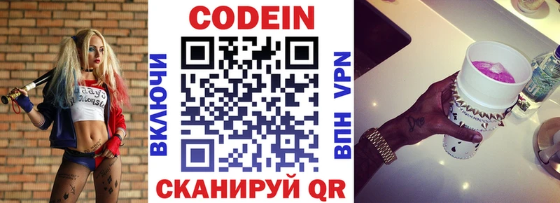Codein напиток Lean (лин)  мориарти клад  блэк спрут зеркало  Приозерск  где купить наркоту 