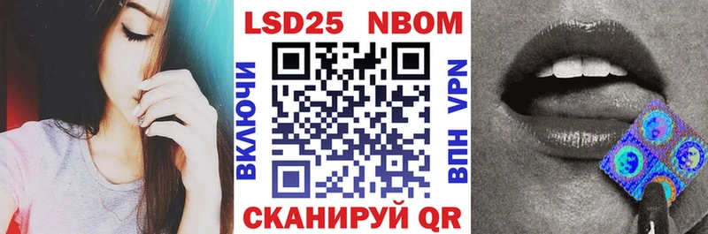 Марки 25I-NBOMe 1,8мг блэк спрут ссылка Приозерск